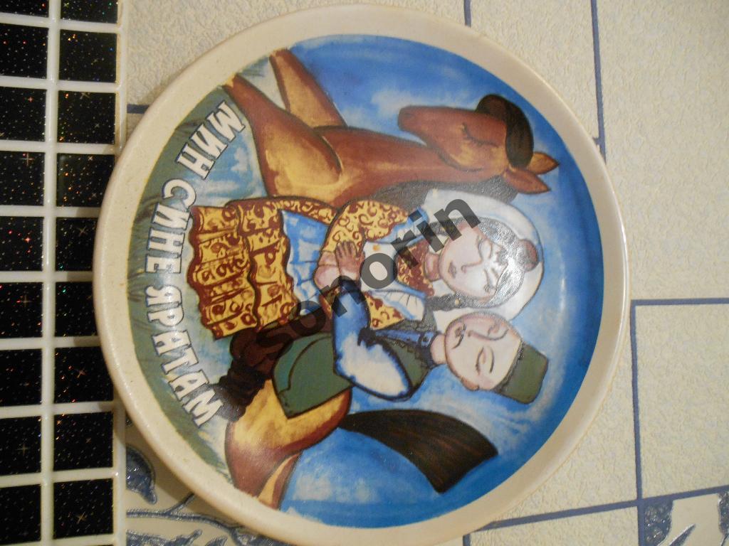 Сувенир-тарелка настенная из Татарстана