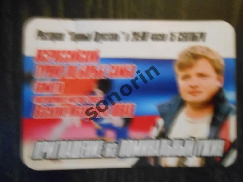 Всероссийский турнир по самбо памяти ЗМС В. Швая