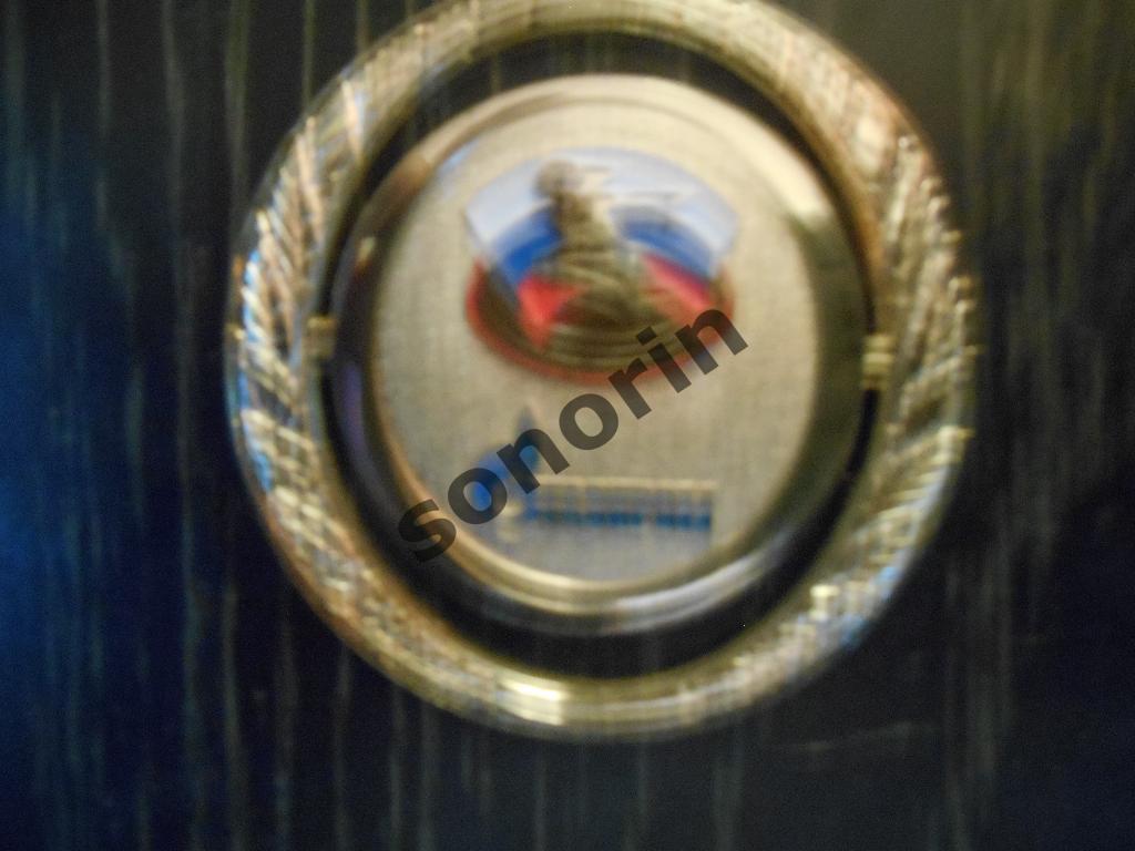 Медаль Газпром