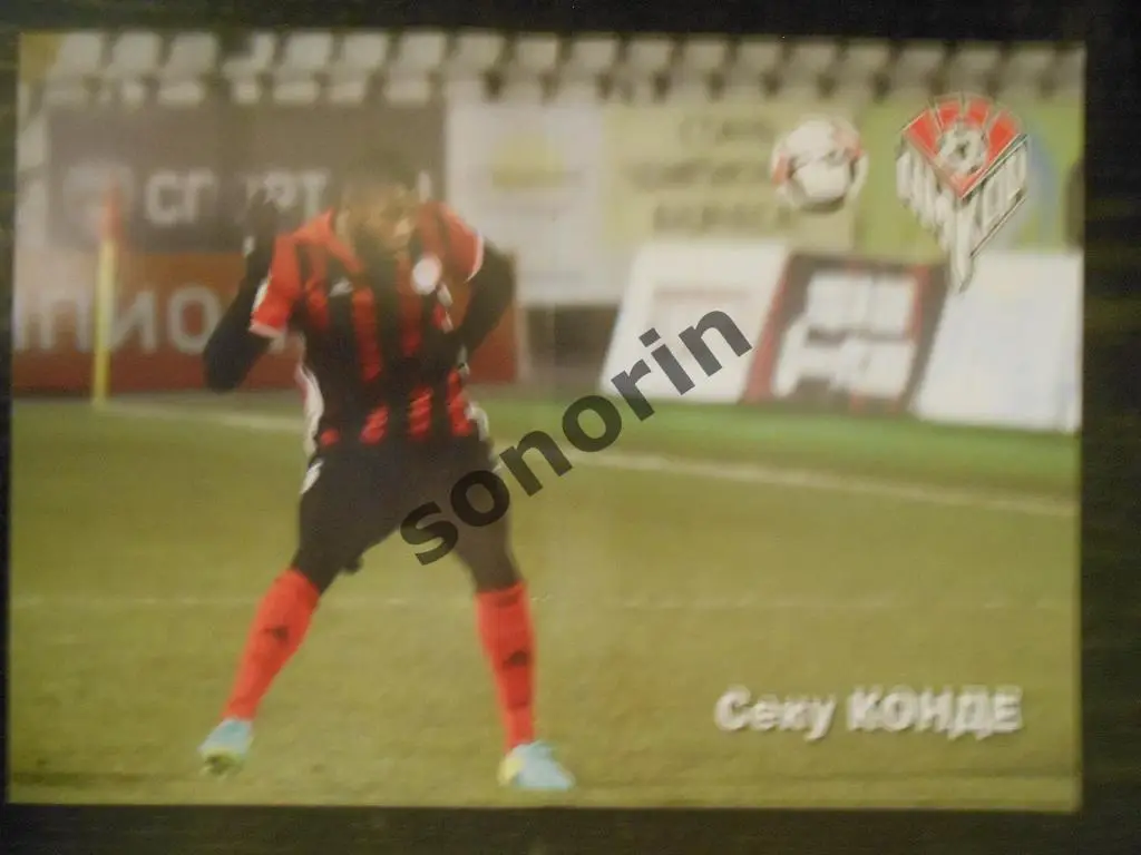 Постер Секу Конде - Амкар (Пермь)