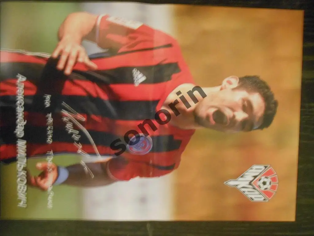 Постер Александр Милькович - Амкар (Пермь)