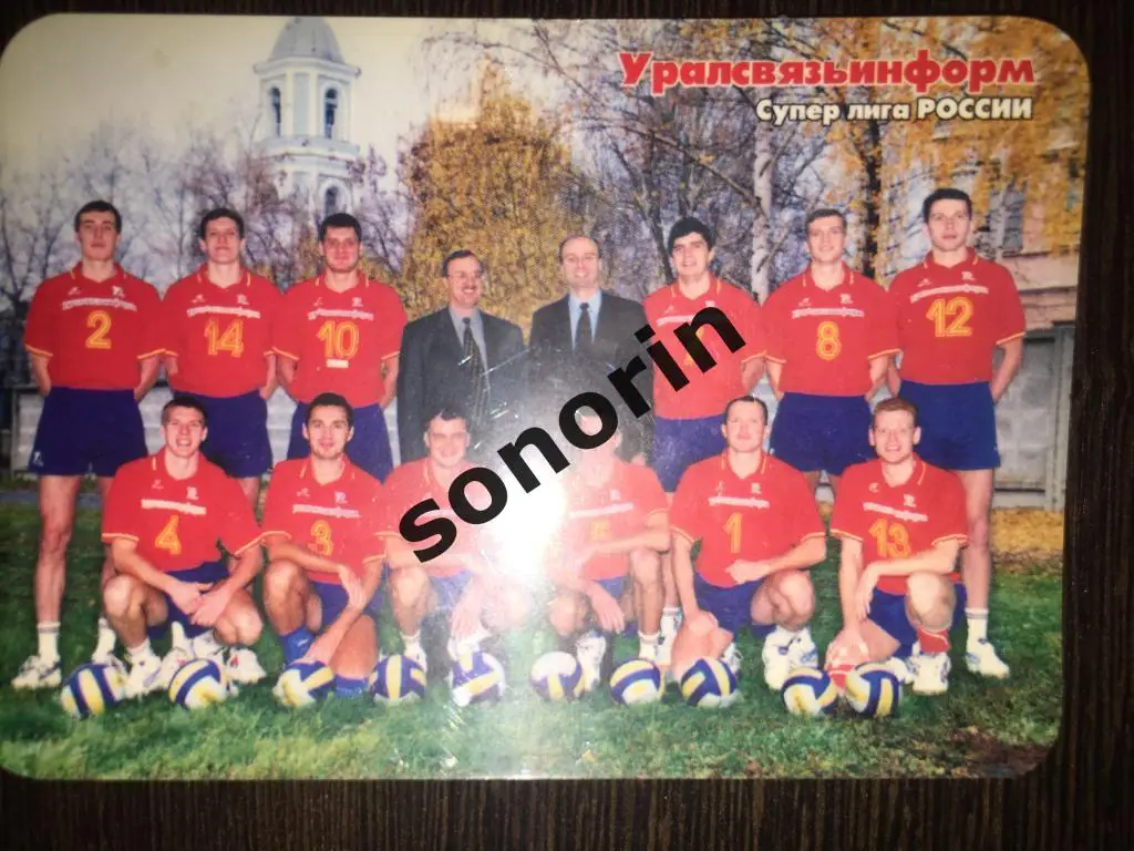 Уралсвязьинформ (Пермь) 2001