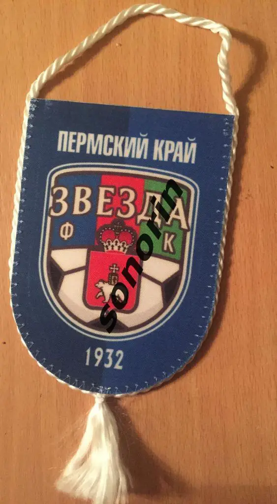 Звезда (Пермь)