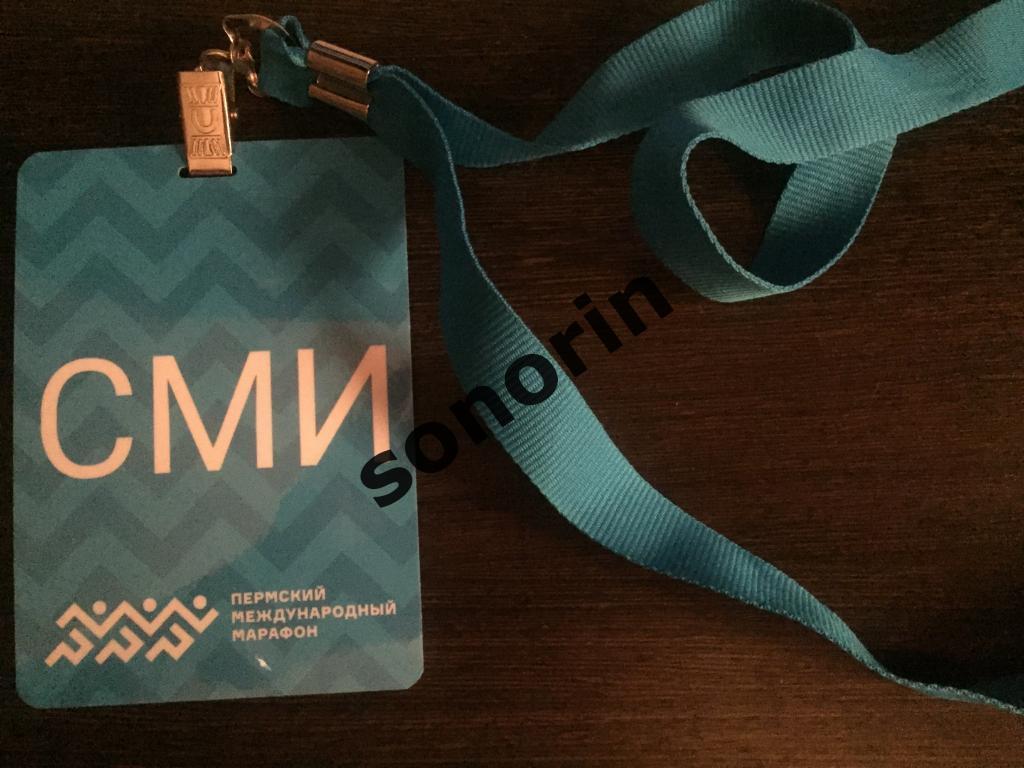 Бейдж СМИ. Пермский международный марафон 2019