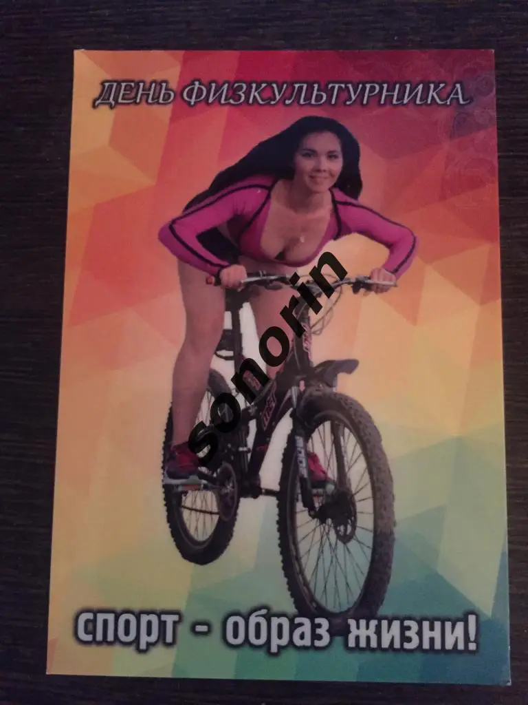 День физкультурника. Спорт- образ жизни! 2016