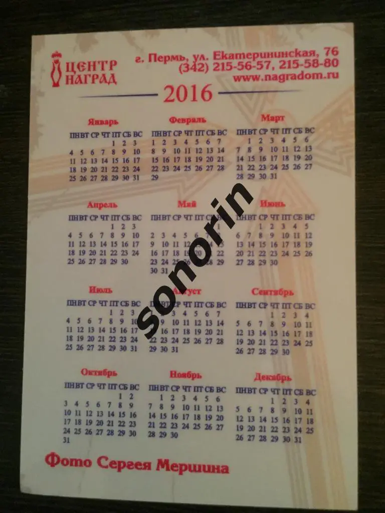 День физкультурника. Спорт- образ жизни! 2016 1