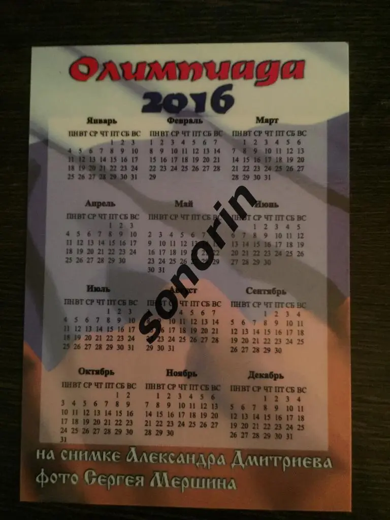 Олимпиада 2016 1