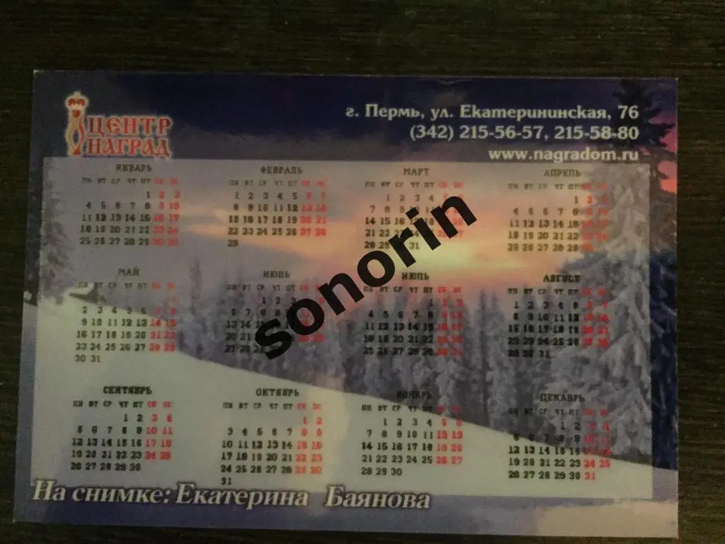 Пермь. ФОК Обвинская, 9 1