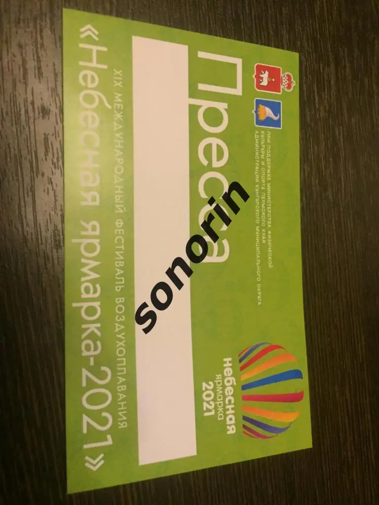 XIX международный фестиваль воздухоплавания Небесная ярмарка-2021 Кунгур