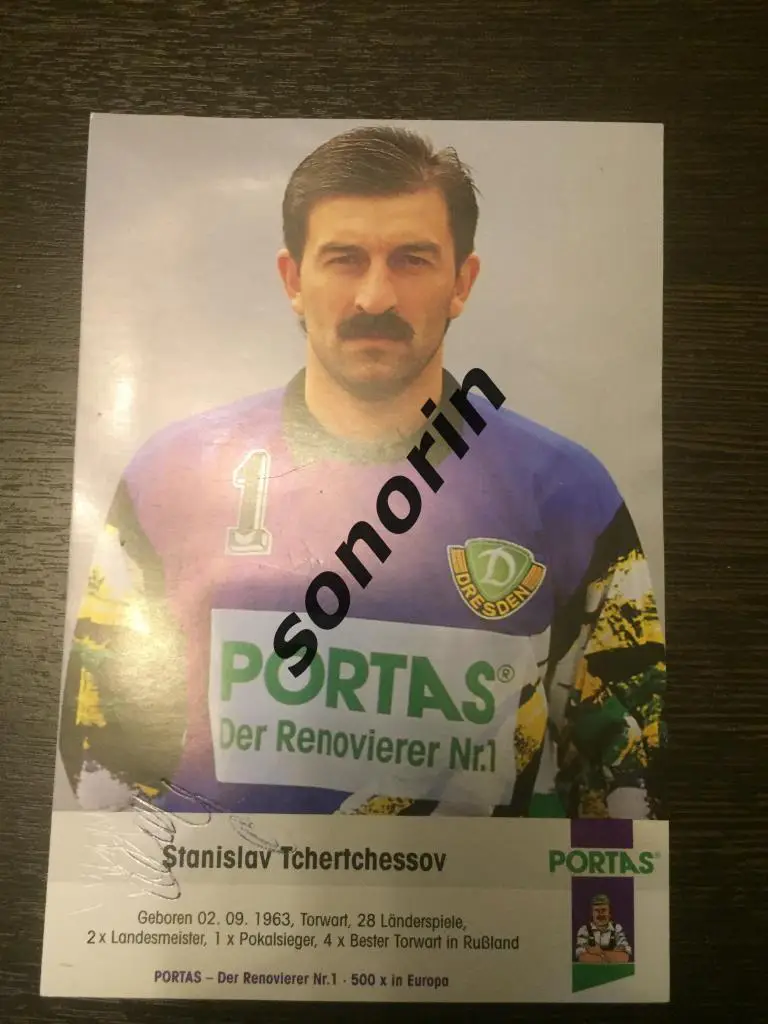 Станислав Черчесов (Динамо (Дрезден)