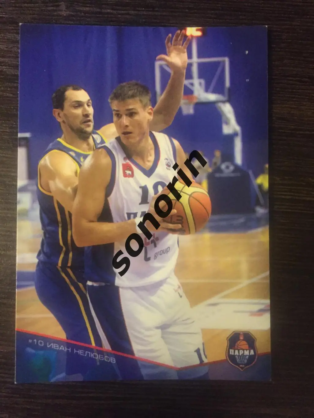 Иван Нелюбов БК Парма (Пермь) 2016