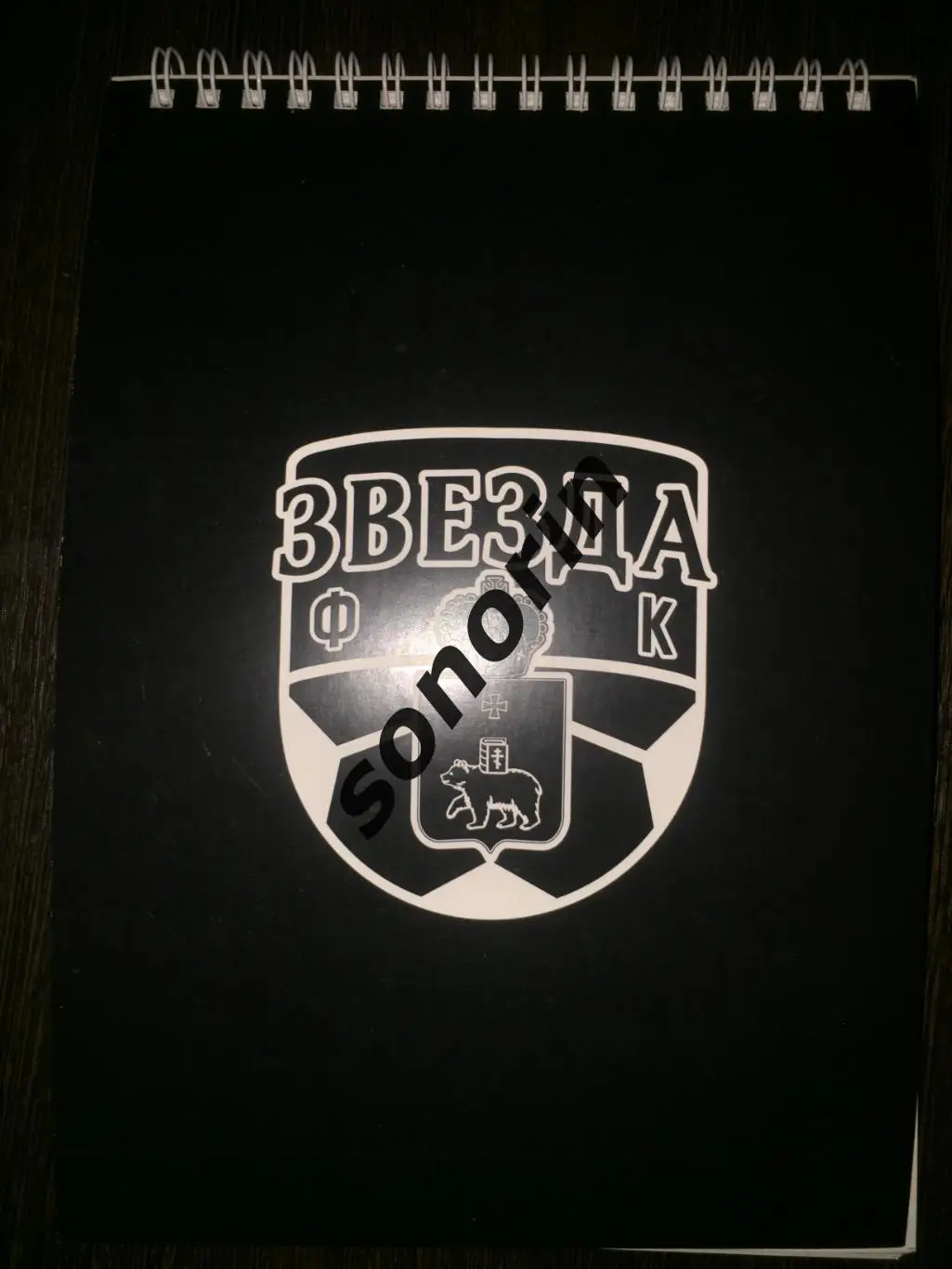 Блокнот ФК Звезда (Пермь)