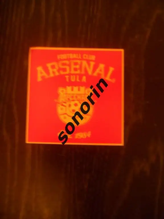 Наклейка Арсенал (Тула)