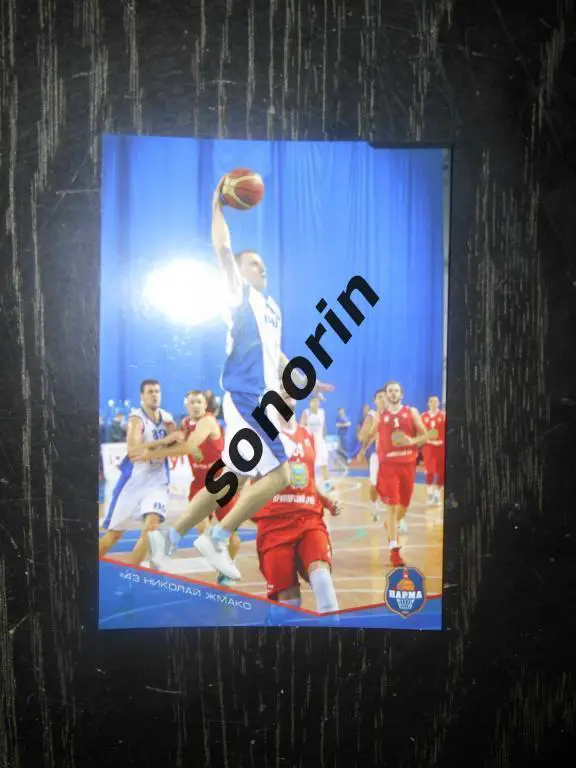 Баскетбольный клуб Парма (Пермь) 2016. Николай Жмако.