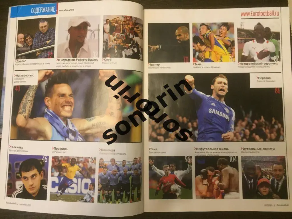 Еврофутбол, сентябрь 2013 1