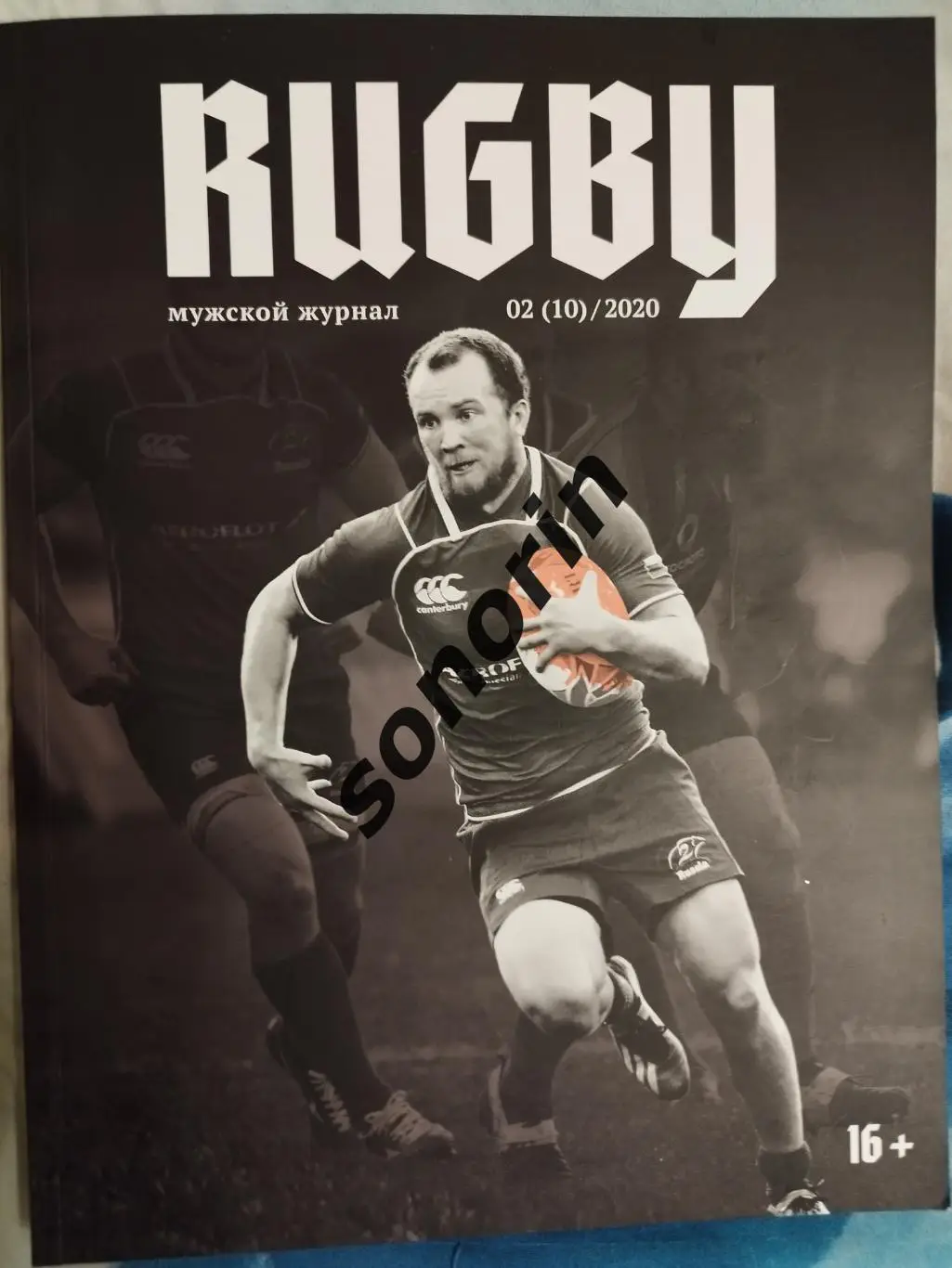 Мужской журнал «Rugby» №2 2020