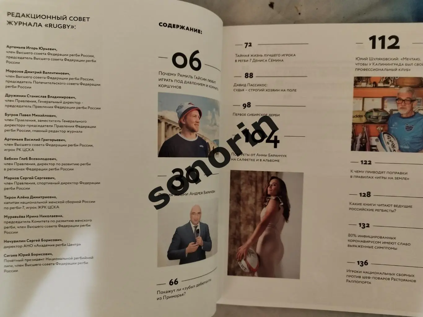 Мужской журнал «Rugby» №2 2020 1