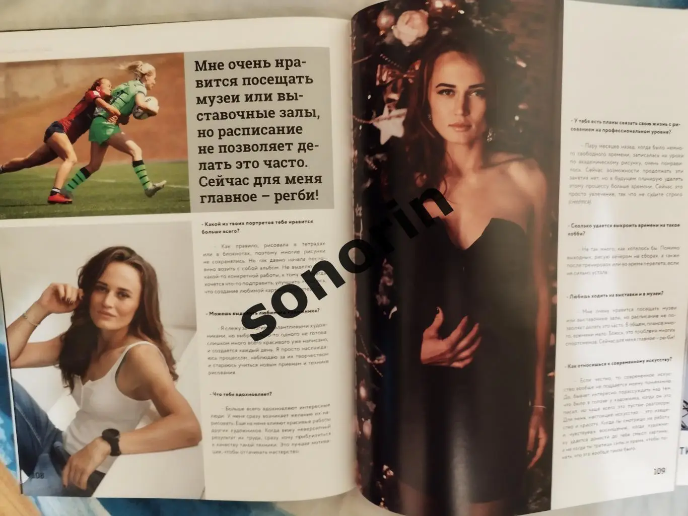 Мужской журнал «Rugby» №2 2020 2