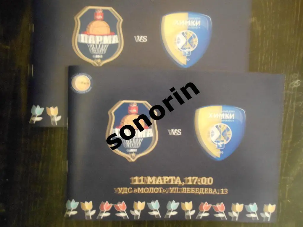 Парма (Пермь) - БК Химки - 11 марта 2017. Единая лига ВТБ