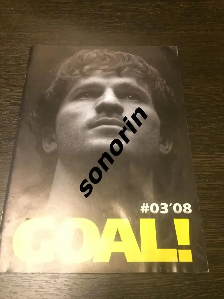 Кубань (Краснодар) - СКА-Энергия (Хабаровск). Звезда (Иркутск) 2008