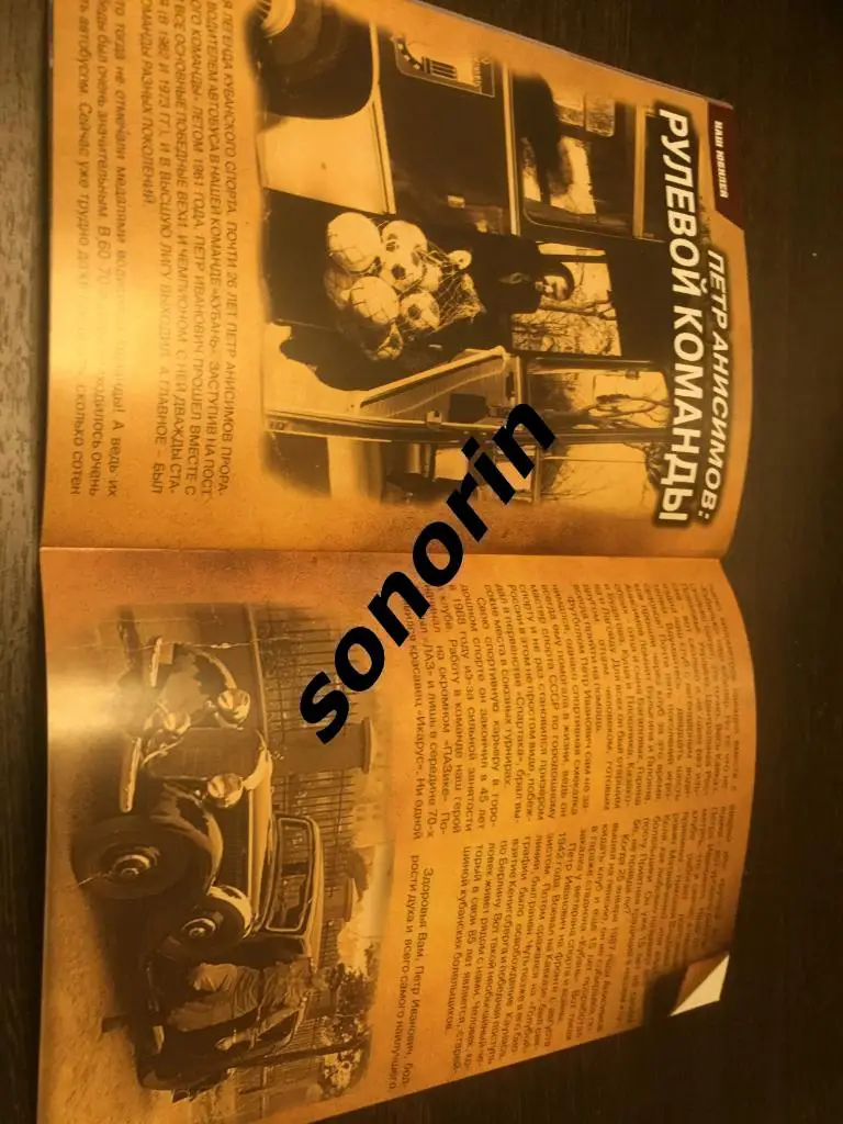 Кубань (Краснодар) - СКА-Энергия (Хабаровск). Звезда (Иркутск) 2008 2