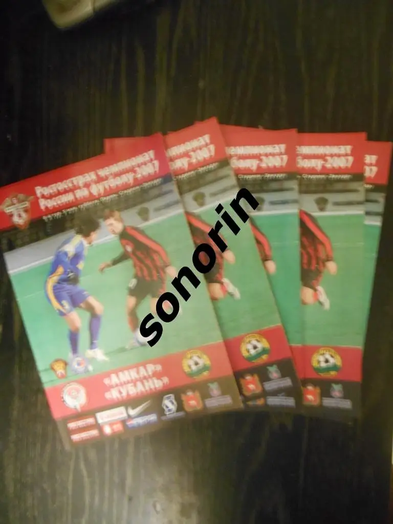 Амкар (Пермь) - Кубань (Краснодар) 2007