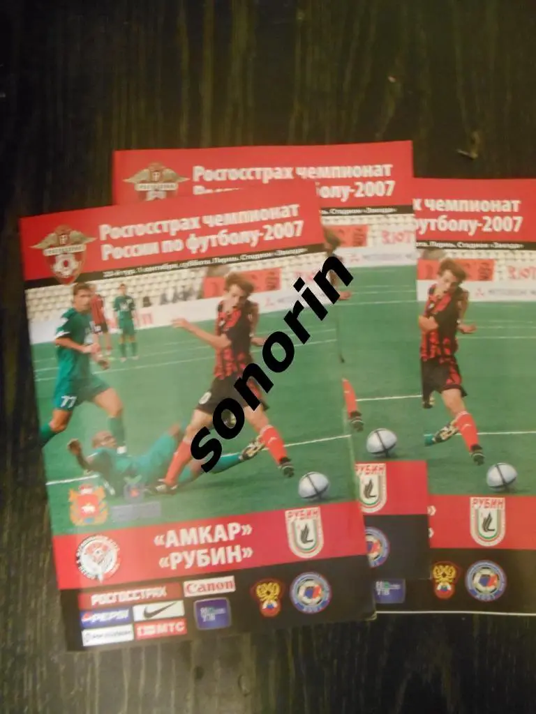 Амкар (Пермь) - Рубин (Казань) 2007