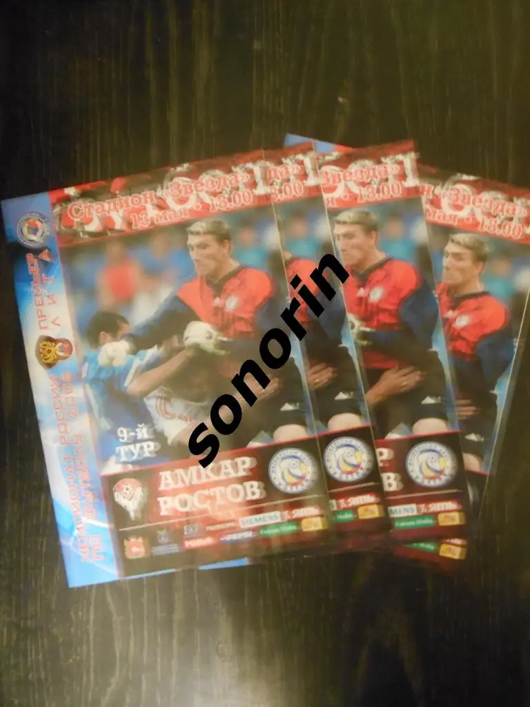 Амкар (Пермь) - ФК Ростов 2006