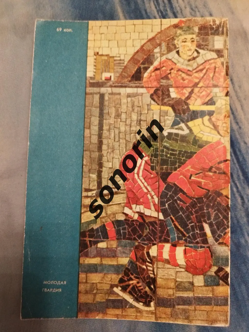 Это хоккей 2