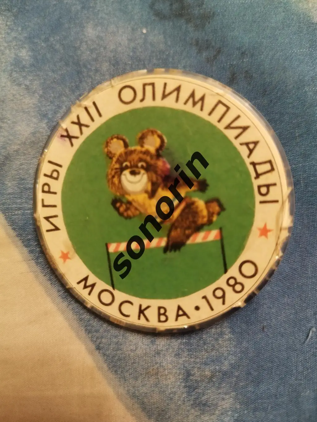 Олимпиада-80