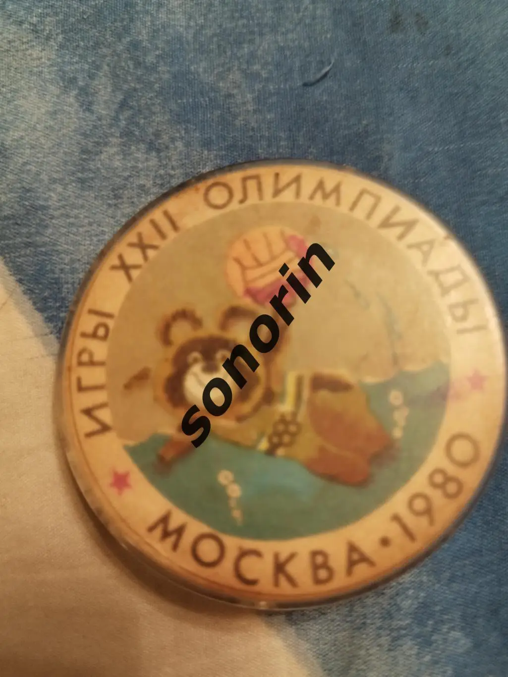 Олимпиада-80