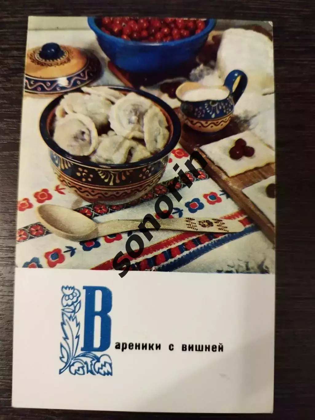 Вареники с вишней