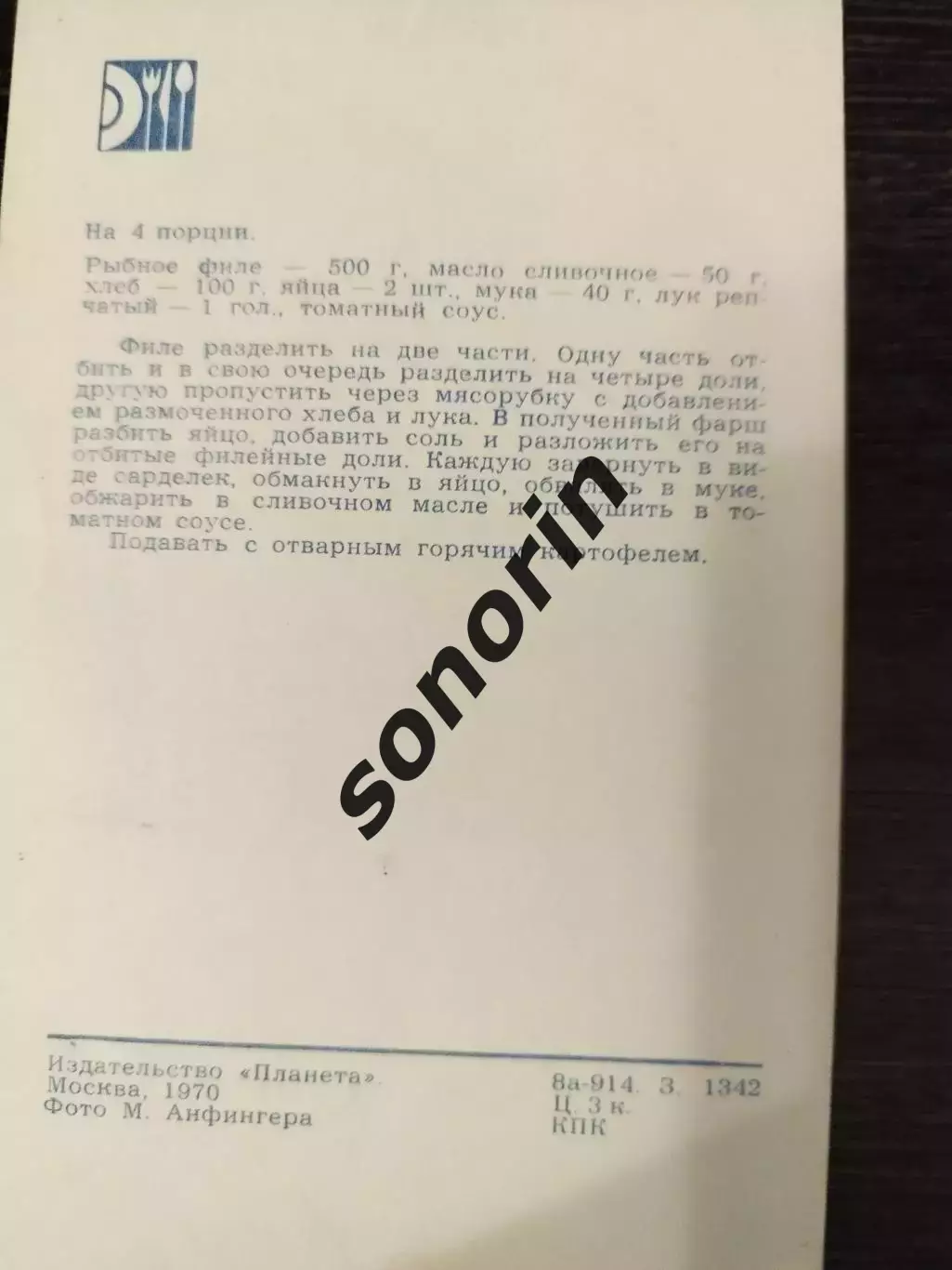 Крученики рыбные 1