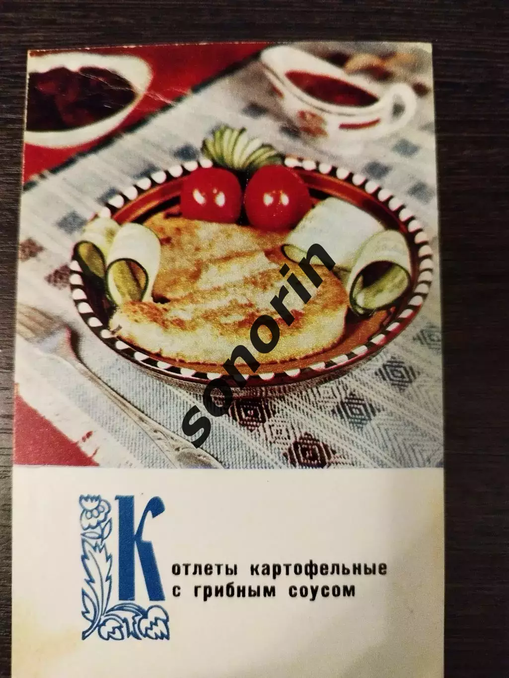 Котлеты картофельные с грибным соусом