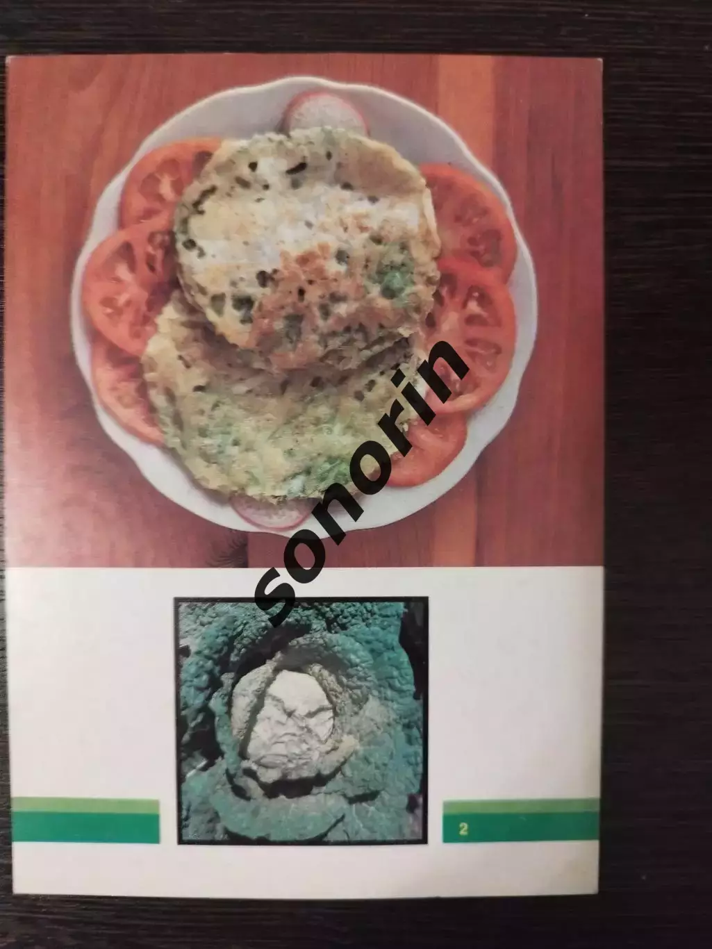 Савойская капуста. Открытка Овощи на вашем столе.