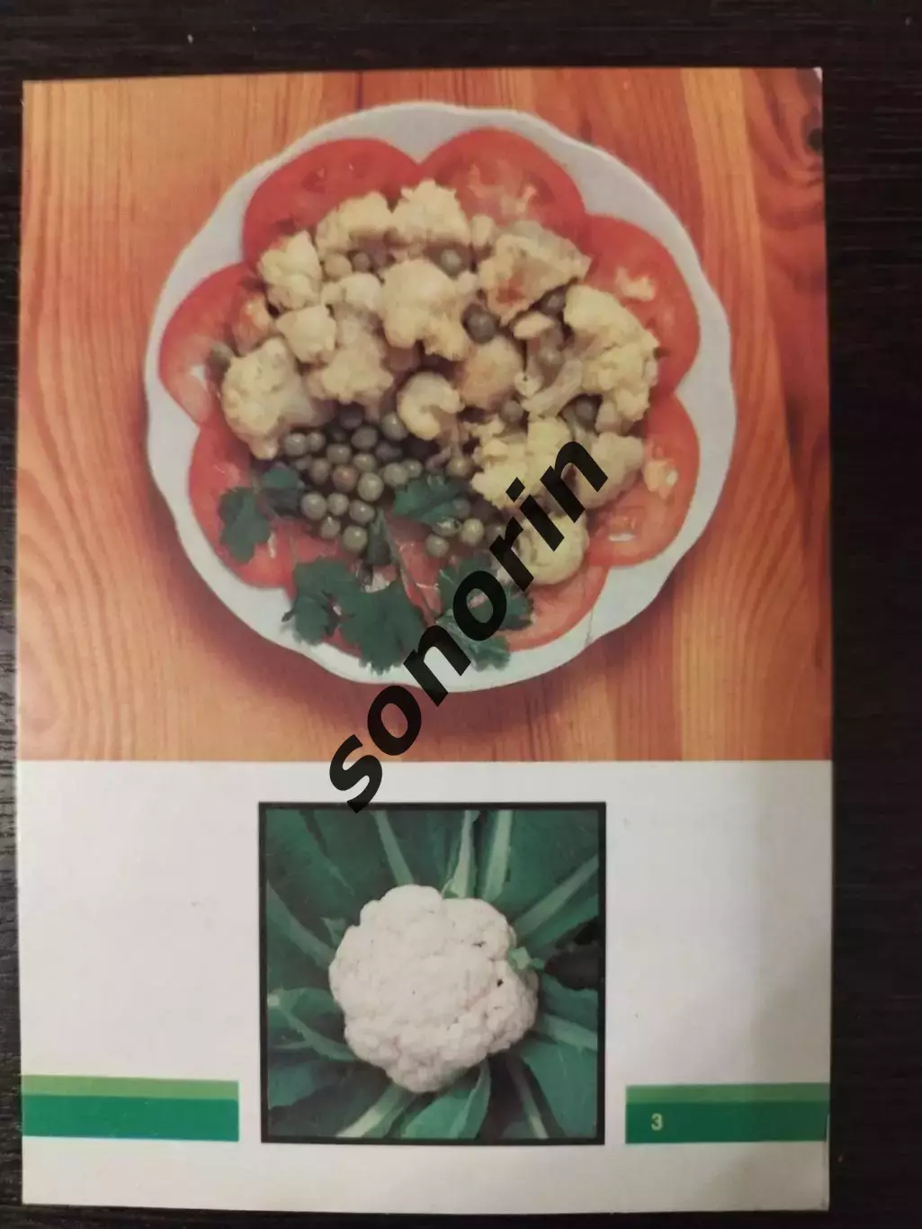 Цветная капуста. Открытка Овощи на вашем столе.