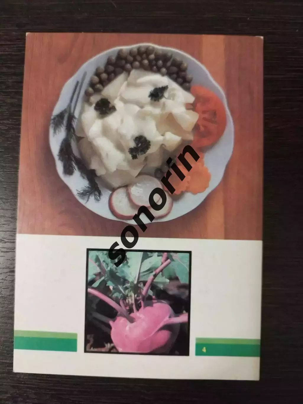 Кольраби. Открытка Овощи на вашем столе.