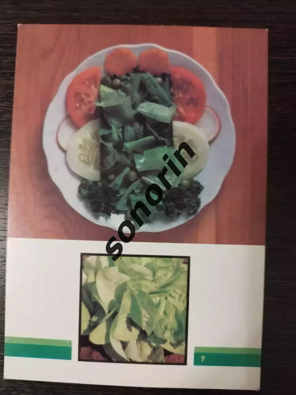 Салат смешанный. Открытка Овощи на вашем столе.