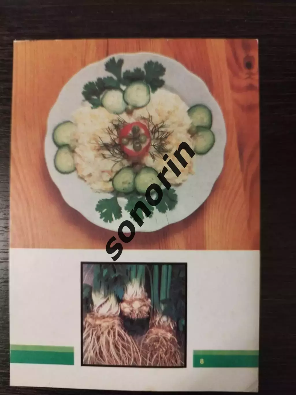 Сельдерей. Открытка Овощи на вашем столе.