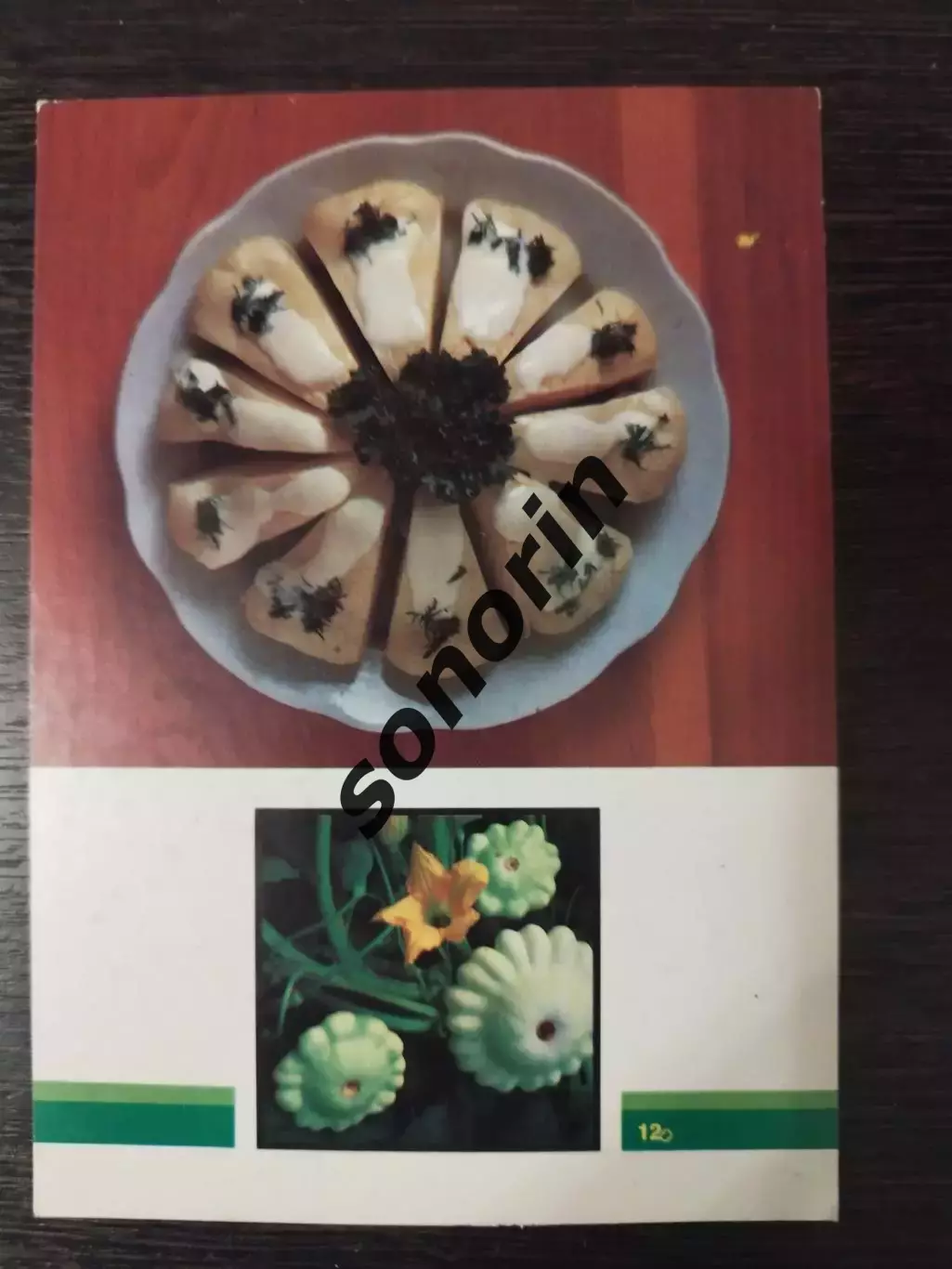 Патиссоны. Открытка Овощи на вашем столе.