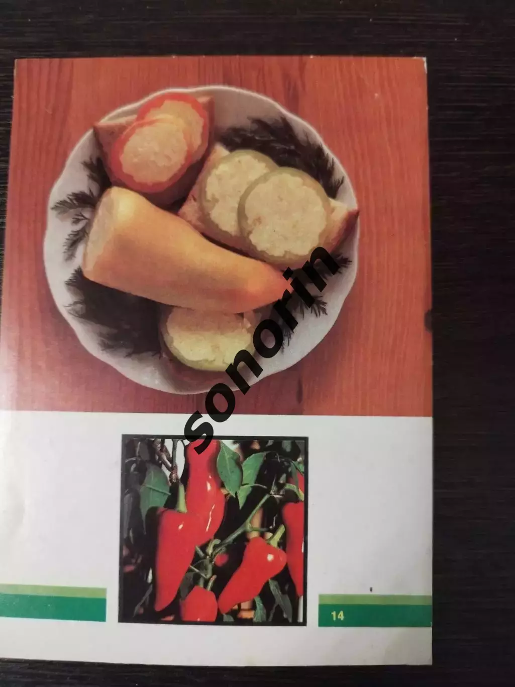 Перец. Открытка Овощи на вашем столе.