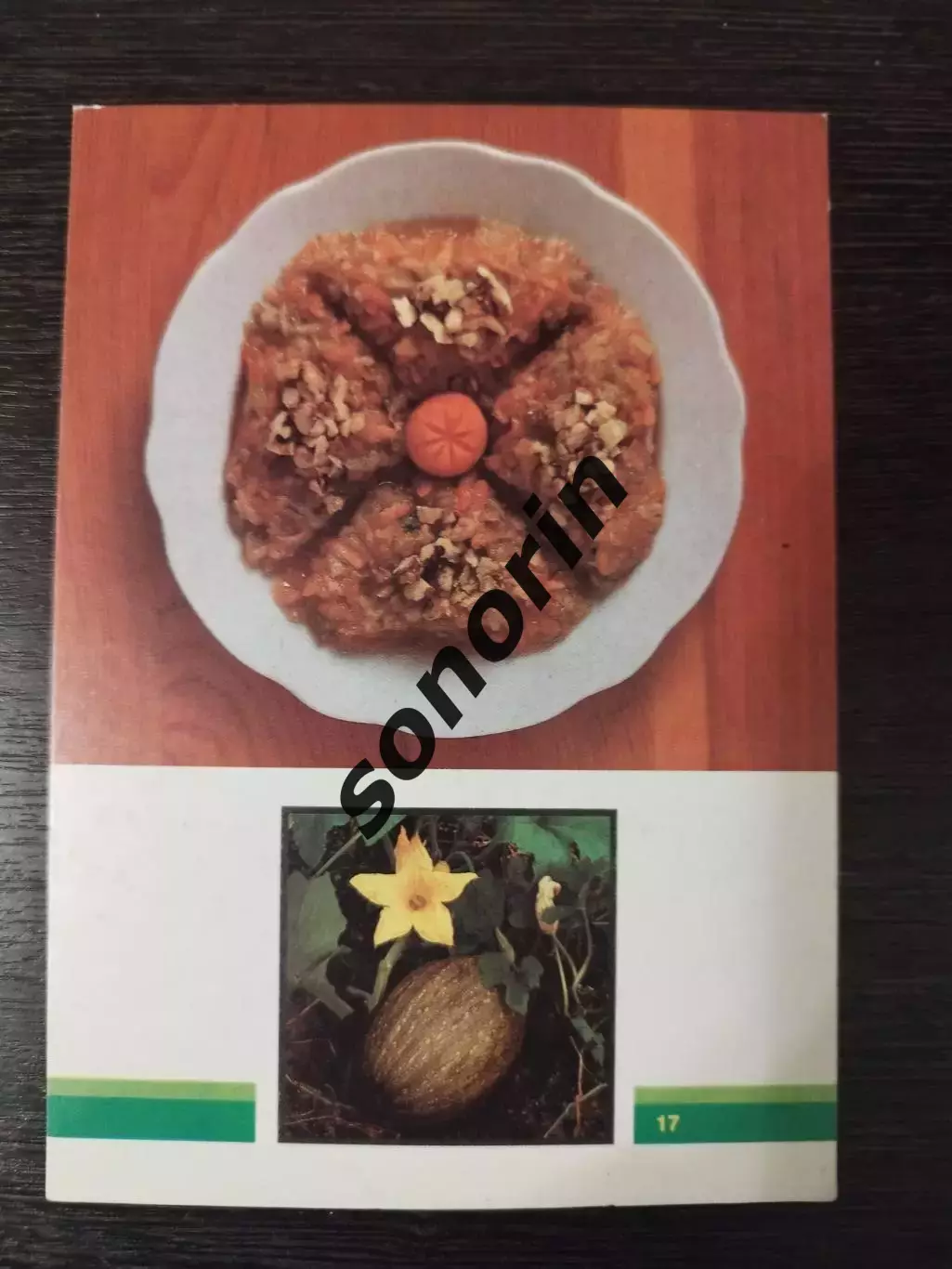 Тыква. Открытка Овощи на вашем столе.