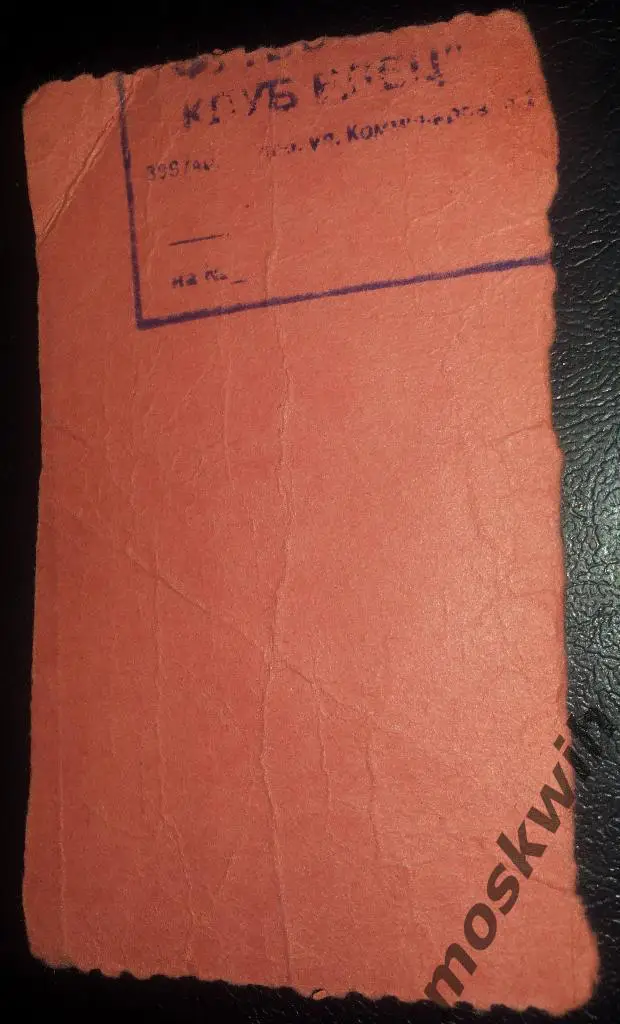 БИЛЕТ ФУТБОЛ ЦСКА ЕЛЕЦ !!!!! 2003 КУБОК РОССИИ 1