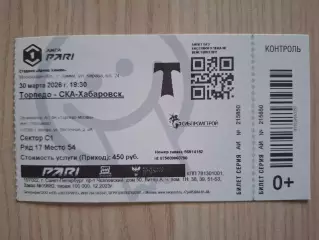 Торпедо (Москва) - СКА-Хабаровск 30.03.2026.