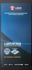 ФК Тверь - Спартак-2 (Москва) 05.04.2026.