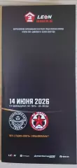 ФК Тверь - ФК Звезда (Санкт-Петербург) 14.06.2026.