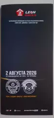 ФК Тверь - ФК Череповец (Череповец) 02.08.2026
