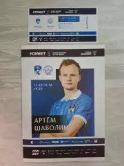 Кубок России. Динамо (Вологда) - ФК Тверь 13.08.2026 + билет.