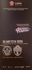 ФК Тверь - ФК Енисей-2 (Красноярск) 30.08.2026.