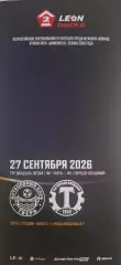 ФК Тверь - ФК Торпедо (Владимир) 27.09.2026.